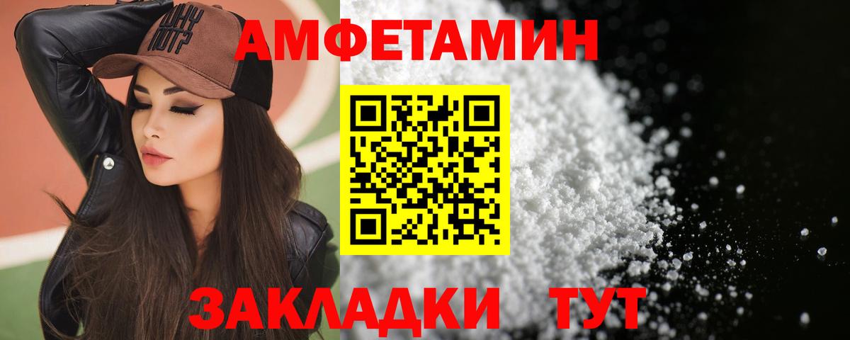 Amphetamine 97% Куйбышев