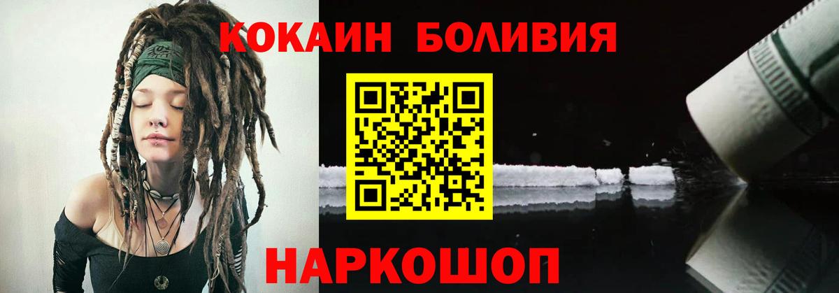 КОКАИН FishScale Куйбышев