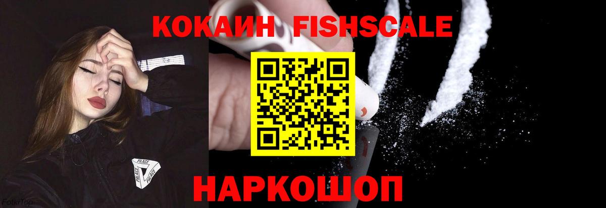 COCAIN Эквадор  COCAIN VHQ  Вход с VPN  Куйбышев 