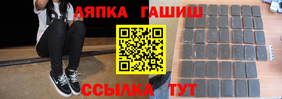 Куйбышев  ГАШИШ VHQ  Вход с VPN  ГАШИШ ice o lator 