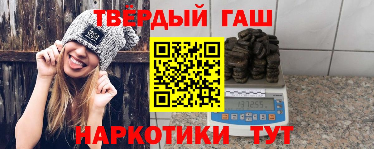 ГАШ гашик Куйбышев