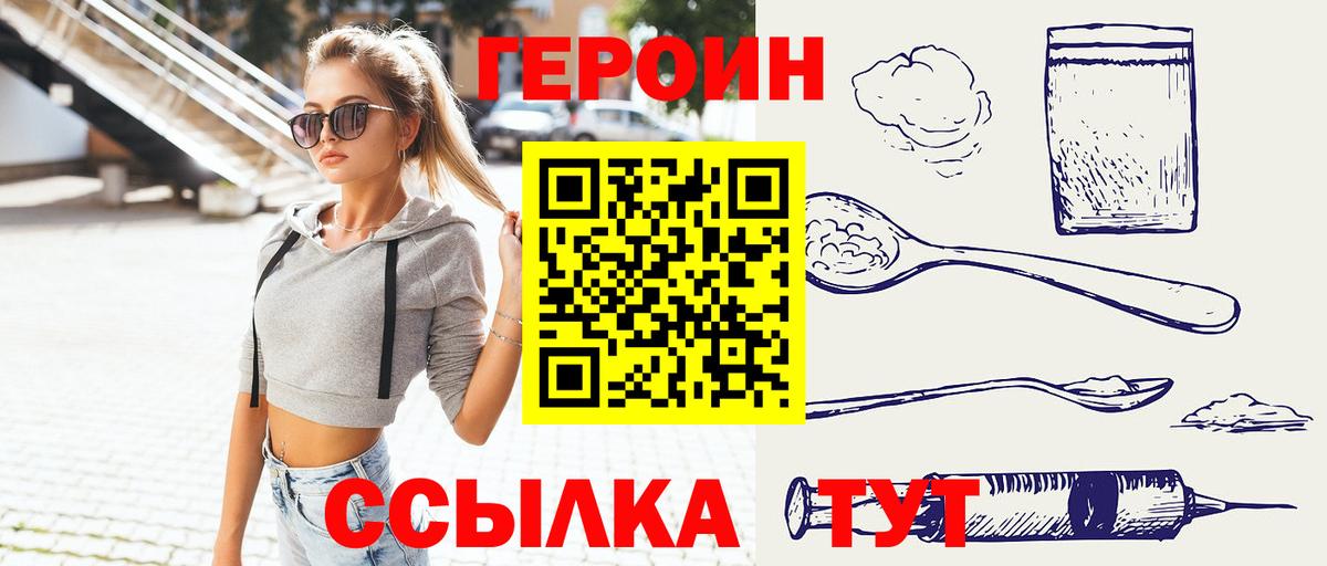 Куйбышев  Героин герыч  Вход с VPN 