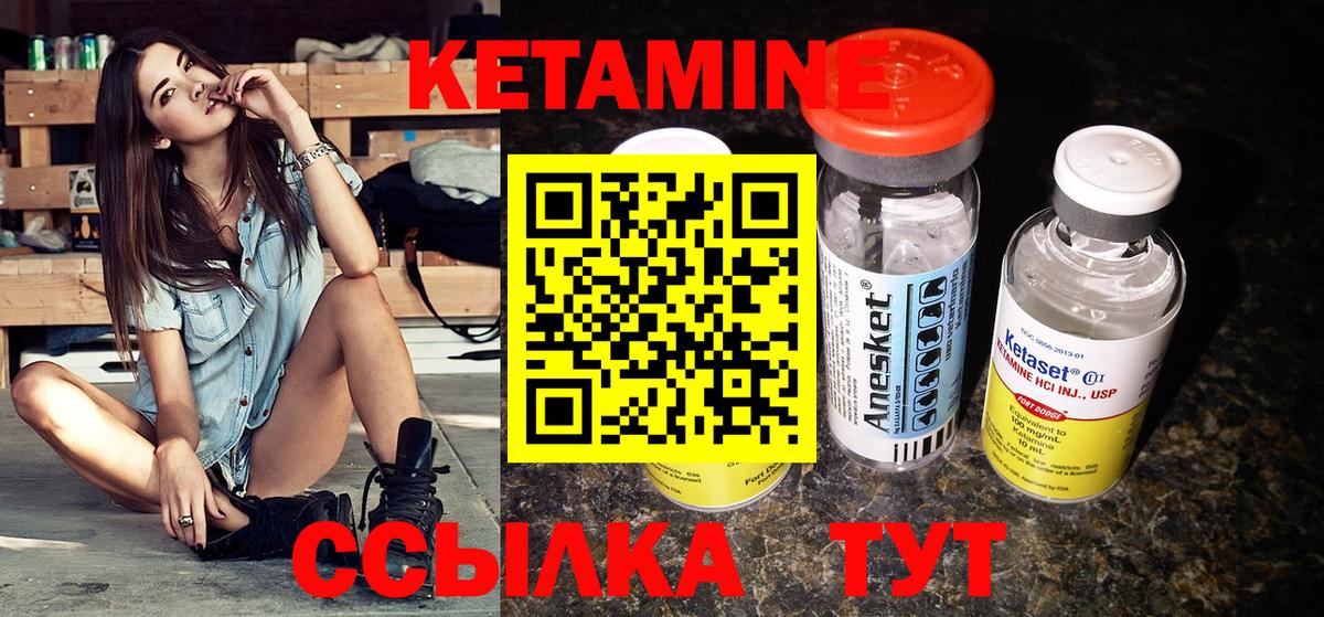 Кетамин VHQ Куйбышев