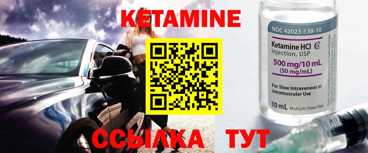 КЕТАМИН VHQ  Вход с VPN  Кетамин VHQ  Куйбышев 