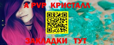 прущий лед Канаш