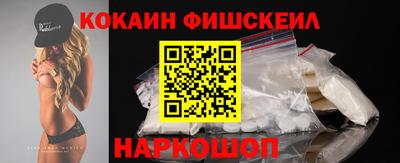 кокаин премиум Янаул
