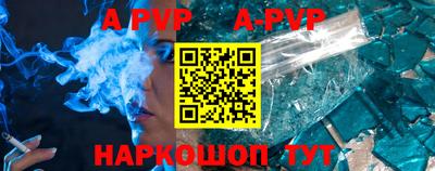 альфа пвп VHQ Кандалакша