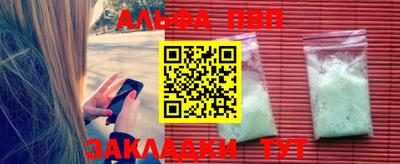 альфа пвп VHQ Кандалакша