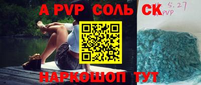 альфа пвп VHQ Кандалакша