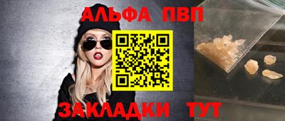альфа пвп VHQ Кандалакша