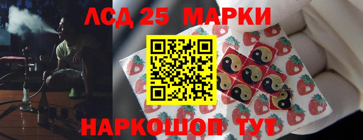 LSD-25 экстази кислота  LSD-25 экстази кислота  Куйбышев  Вход с VPN 