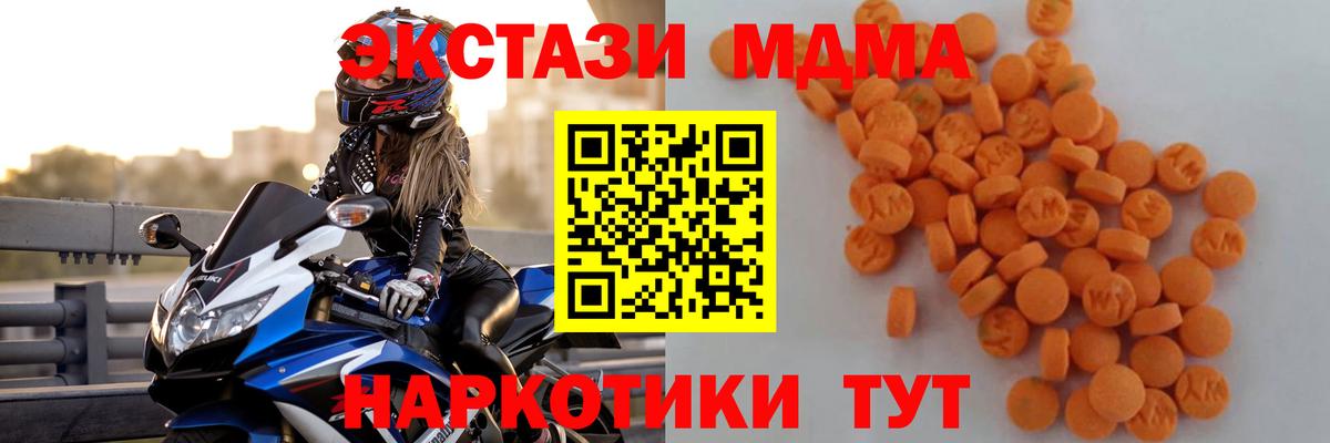 МДМА молли  МДМА  Куйбышев  МДМА Molly  Вход с VPN 