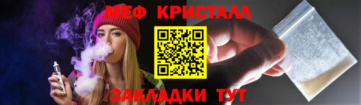 Мефедрон  Мефедрон mephedrone  МЕФ mephedrone  Вход с VPN  Куйбышев 
