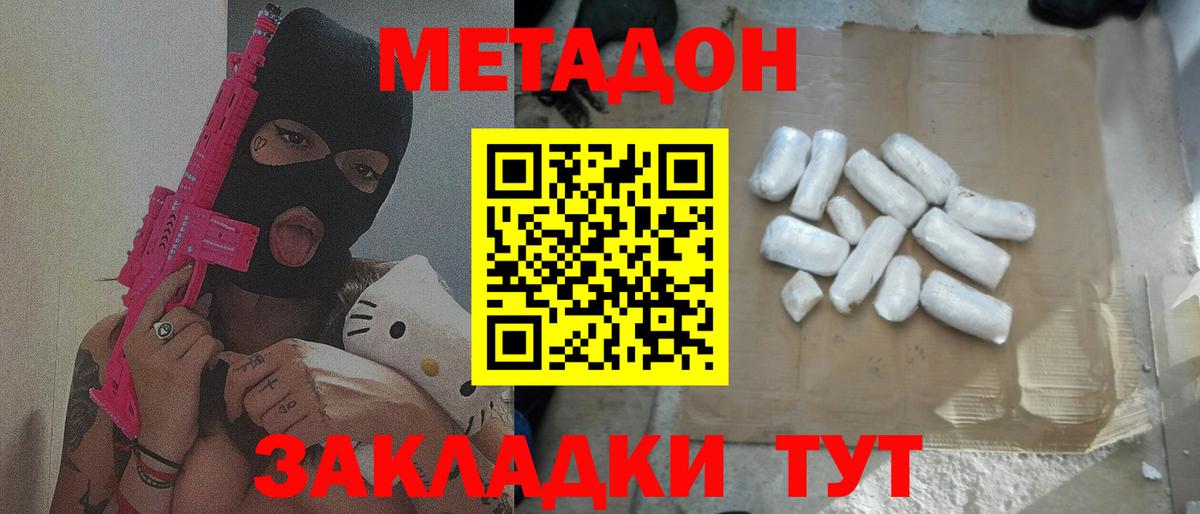 Метадон кристалл  Вход с VPN  Куйбышев  Метадон VHQ 