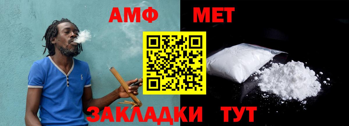 МЕТАМФЕТАМИН мет Куйбышев