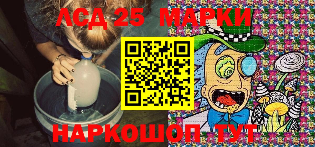 Марки 25I-NBOMe 1,8мг Куйбышев