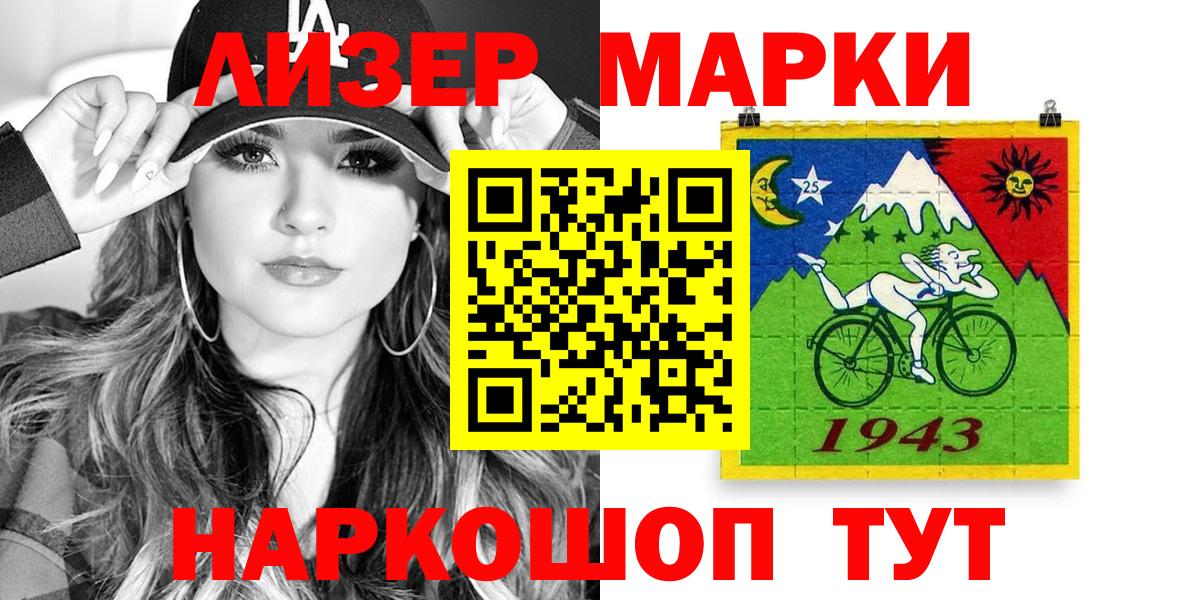 Марки 25I-NBOMe 1,5мг  Марки 25I-NBOMe 1,5мг  Куйбышев  Вход с VPN 