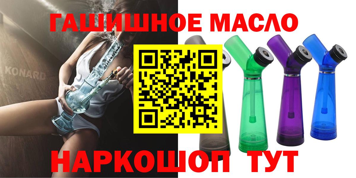 Дистиллят ТГК вейп с тгк Куйбышев