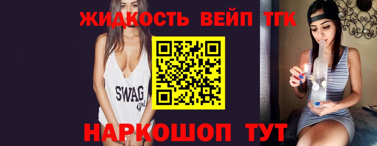 ТГК жижа  наркота  Куйбышев  Вход с VPN  ТГК жижа 